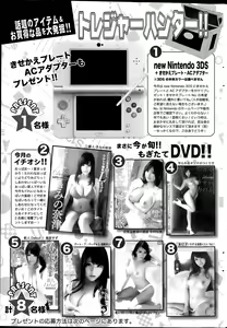 Page 243 of Action Pizazz DX 2015-09 - preview thumbnail