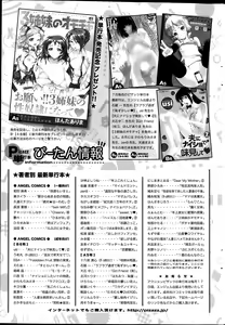 Page 245 of Action Pizazz DX 2015-09 - preview thumbnail
