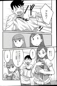 Page 92 of Action Pizazz DX 2015-09 - preview thumbnail