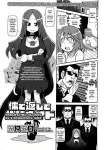 Karada de Kaeshite Daitai Maid | Repaying With My Body As A Replacement Maid — hentai manga cover on Fhentai