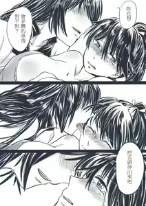 Page 11 of TOGE - preview thumbnail