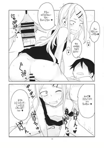 Page 9 of Dagashi Chichi 3 - preview thumbnail