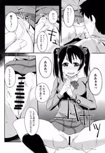 Page 12 of Niko to Washi Tsukami! - preview thumbnail