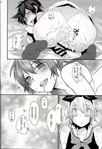 Page 27 of Usa Nyan 4 - preview thumbnail