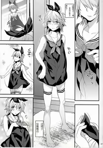 Page 6 of Usa Nyan 4 - preview thumbnail