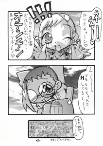 Page 4 of Momojiru. vol. 2 - preview thumbnail