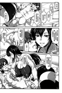 Page 145 of Boku dake no Bakunyuu Ona-maid Jou - preview thumbnail