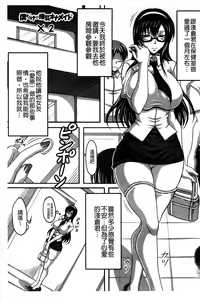 Page 174 of Boku dake no Bakunyuu Ona-maid Jou - preview thumbnail