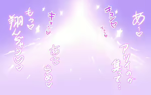 Page 139 of Kimochi ii Yume Ippai Michao - preview thumbnail