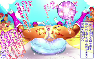 Page 246 of Kimochi ii Yume Ippai Michao - preview thumbnail