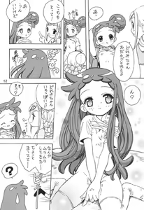Page 11 of Mukatsuki Teikoku 3 - preview thumbnail