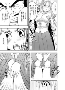 Page 16 of Sora to Umi to Daichi to Midasareshi Onna Madoushi R - preview thumbnail