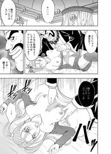 Page 22 of Sora to Umi to Daichi to Midasareshi Onna Madoushi R - preview thumbnail