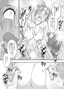 Page 51 of Sora to Umi to Daichi to Midasareshi Onna Madoushi R - preview thumbnail