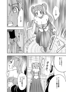 Page 7 of Sora to Umi to Daichi to Midasareshi Onna Madoushi R - preview thumbnail
