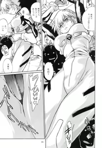 Page 22 of Plug Suit Fetish In Chikan Densha - preview thumbnail