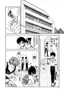 Page 102 of Rankou Enikki - preview thumbnail