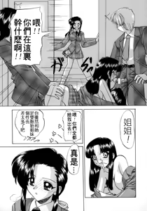 Page 117 of Rankou Enikki - preview thumbnail