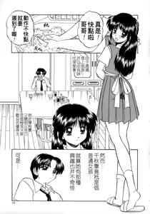 Page 145 of Rankou Enikki - preview thumbnail