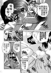 Page 166 of Rankou Enikki - preview thumbnail