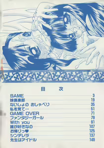 Page 8 of Rankou Enikki - preview thumbnail
