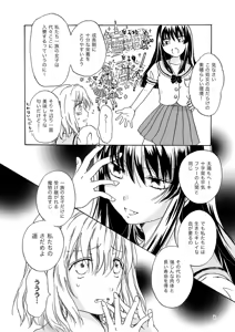 Page 8 of Chuu shite! Vampire Girls - preview thumbnail
