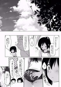 Page 13 of 401 -Ano hi, Natsu no Owari ni- - preview thumbnail