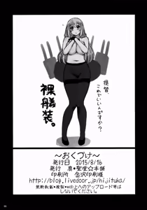 Page 98 of Nandemo Shitteru Atago-san 150 - preview thumbnail