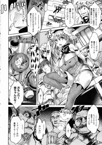 Page 151 of COMIC Unreal 2015-10 Vol.57 - preview thumbnail