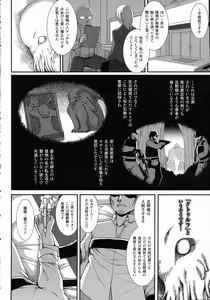 Page 187 of COMIC Unreal 2015-10 Vol.57 - preview thumbnail