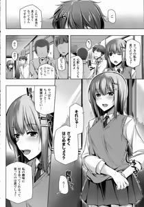 Page 249 of COMIC Unreal 2015-10 Vol.57 - preview thumbnail