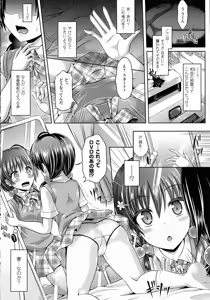 Page 265 of COMIC Unreal 2015-10 Vol.57 - preview thumbnail