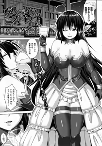 Page 280 of COMIC Unreal 2015-10 Vol.57 - preview thumbnail