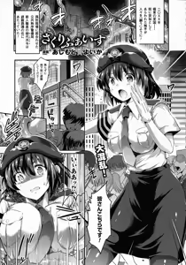 Page 300 of COMIC Unreal 2015-10 Vol.57 - preview thumbnail