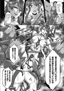 Page 327 of COMIC Unreal 2015-10 Vol.57 - preview thumbnail