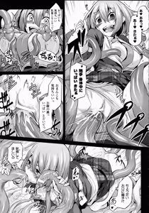 Page 332 of COMIC Unreal 2015-10 Vol.57 - preview thumbnail
