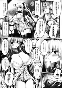 Page 373 of COMIC Unreal 2015-10 Vol.57 - preview thumbnail