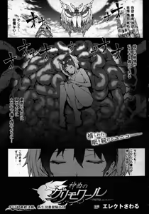 Page 38 of COMIC Unreal 2015-10 Vol.57 - preview thumbnail