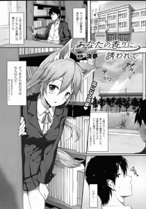 Page 384 of COMIC Unreal 2015-10 Vol.57 - preview thumbnail
