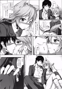 Page 389 of COMIC Unreal 2015-10 Vol.57 - preview thumbnail