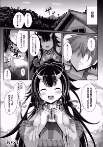 Page 419 of COMIC Unreal 2015-10 Vol.57 - preview thumbnail