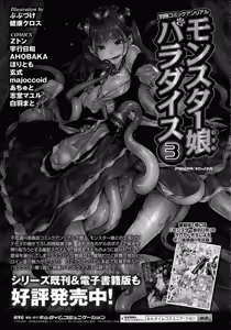 Page 420 of COMIC Unreal 2015-10 Vol.57 - preview thumbnail