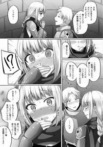 Page 442 of COMIC Unreal 2015-10 Vol.57 - preview thumbnail