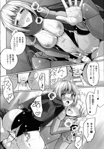 Page 449 of COMIC Unreal 2015-10 Vol.57 - preview thumbnail