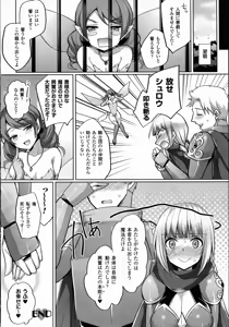 Page 455 of COMIC Unreal 2015-10 Vol.57 - preview thumbnail
