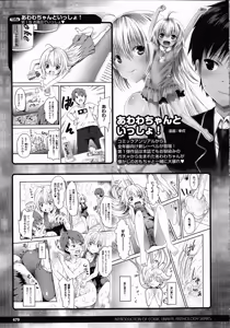 Page 474 of COMIC Unreal 2015-10 Vol.57 - preview thumbnail