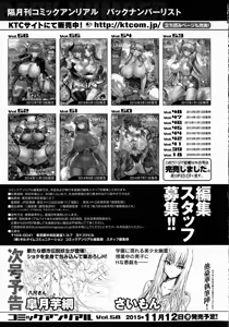 Page 484 of COMIC Unreal 2015-10 Vol.57 - preview thumbnail