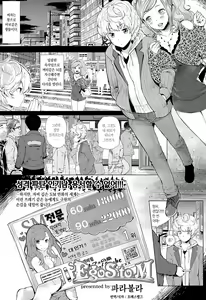 Ego S to M — hentai manga cover on Fhentai