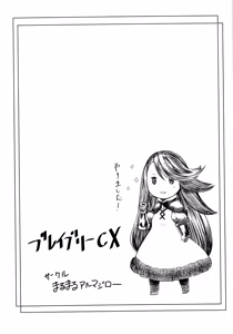 Page 16 of Bravely Cosplex - preview thumbnail