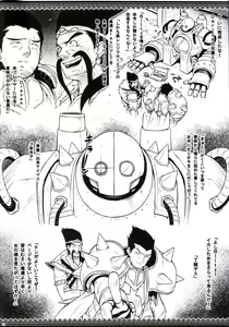 Page 2 of LEAGUE OF LOSE - preview thumbnail